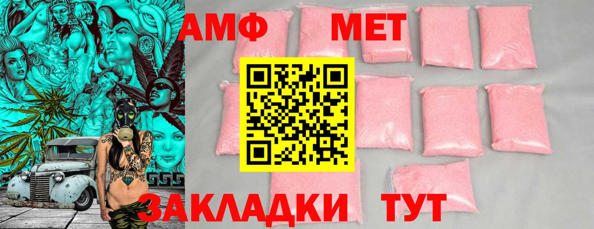 Амфетамин Premium Барнаул
