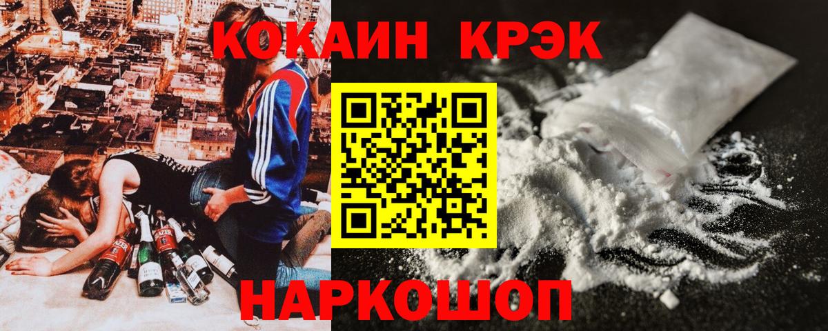 COCAIN FishScale Барнаул