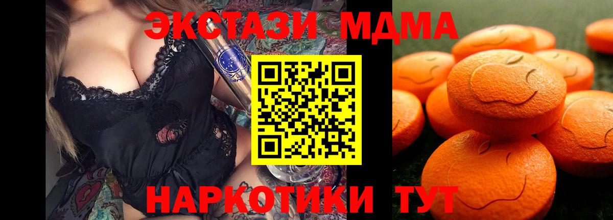Ecstasy 280 MDMA Барнаул