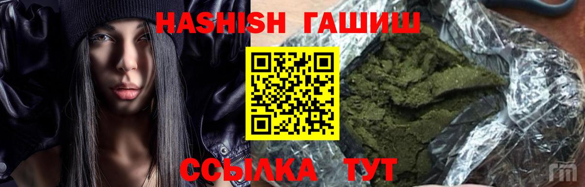 ГАШ индика сатива Барнаул