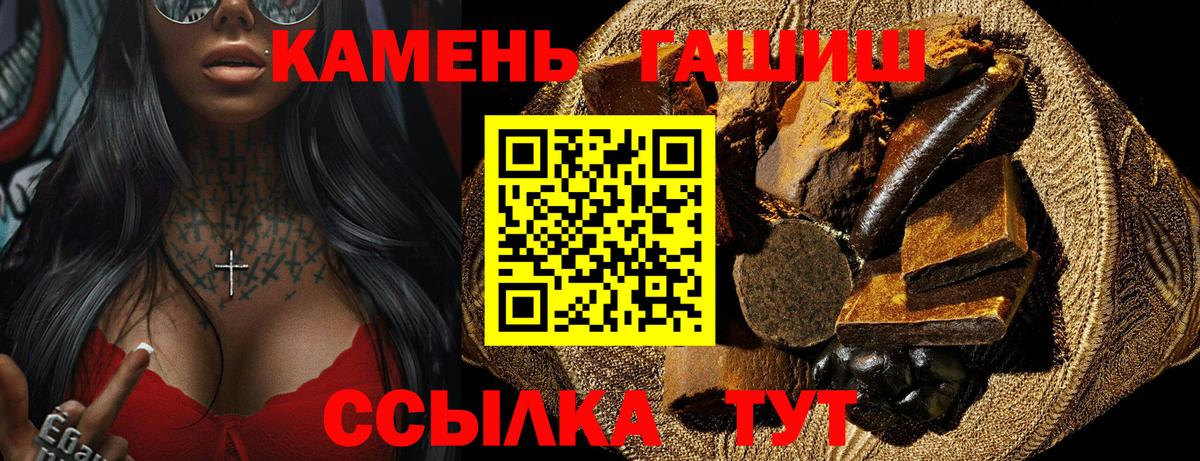 ГАШИШ ice o lator  Вход с VPN  ГАШИШ  Барнаул 