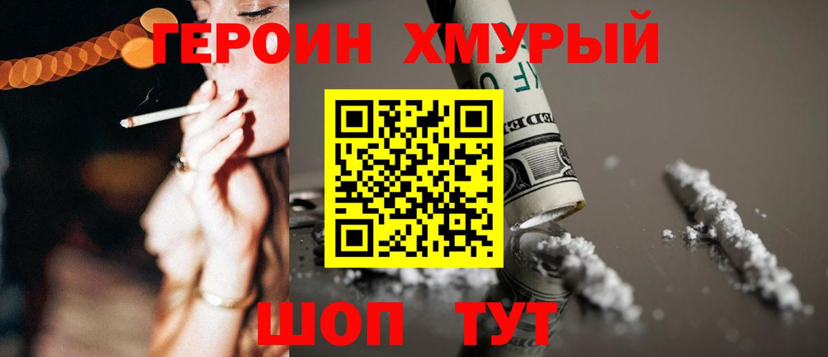 ГЕРОИН  Вход с VPN  Барнаул  Героин Афган 