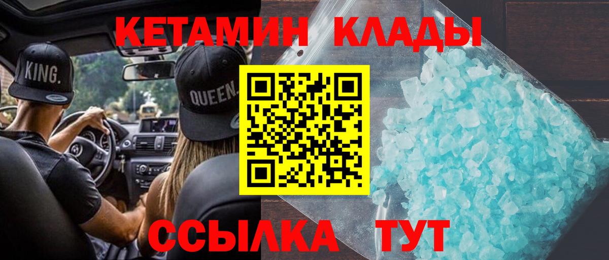 КЕТАМИН VHQ  Вход с VPN  КЕТАМИН ketamine  Барнаул 