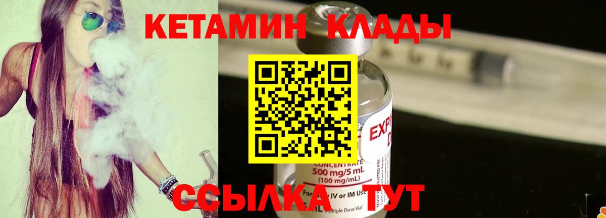 Кетамин VHQ Барнаул