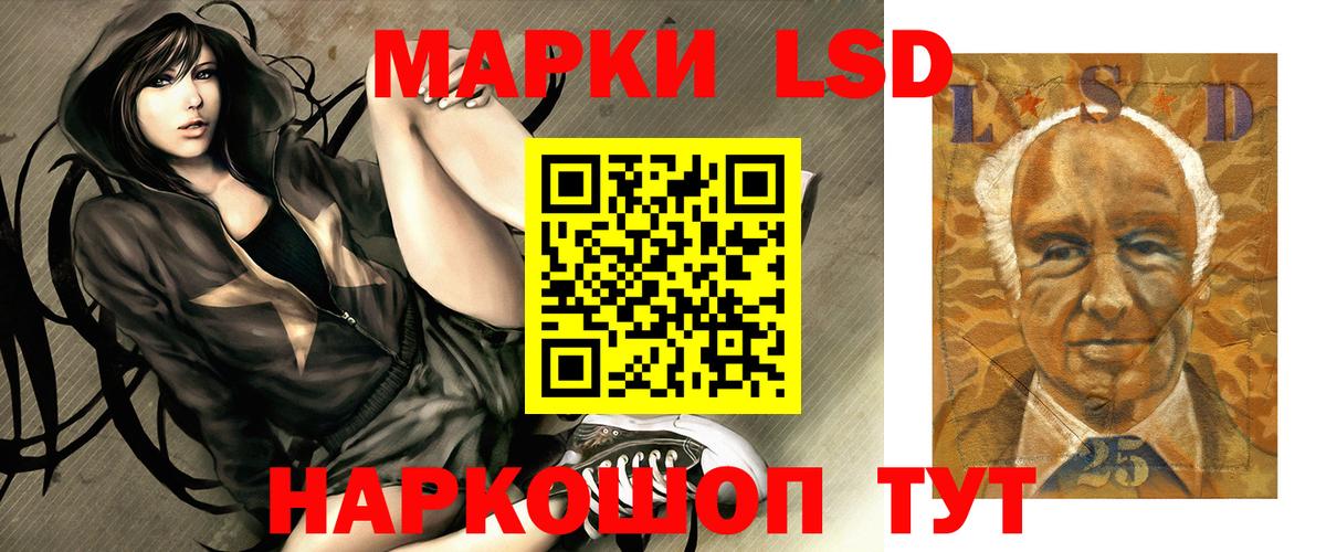 LSD-25 экстази ecstasy  Вход с VPN  Барнаул 