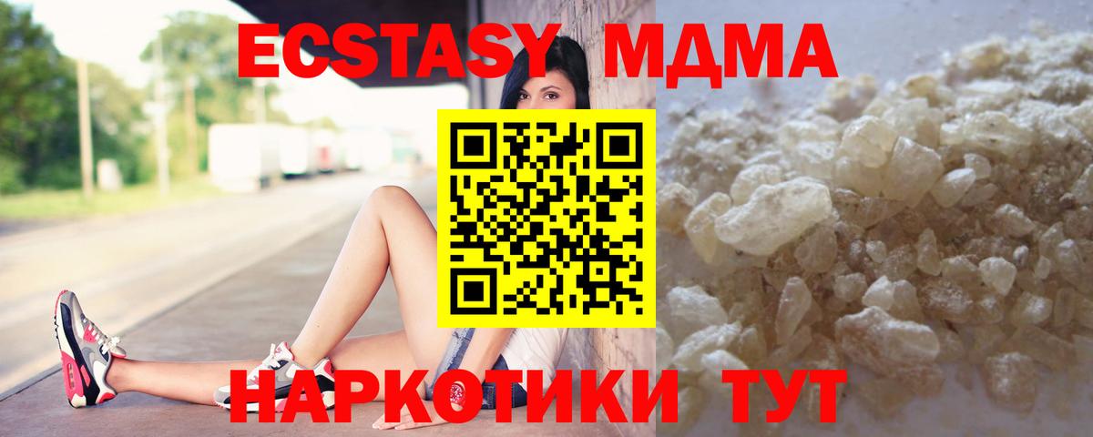 Барнаул  МДМА молли  МДМА crystal  МДМА  Вход с VPN 