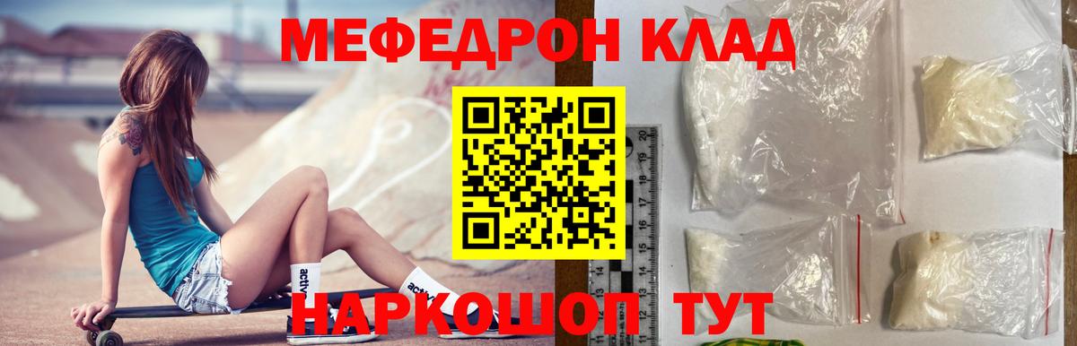 Барнаул  OMG ONION  Меф мука  Меф  где продают наркотики  Вход с VPN  Меф мяу мяу 