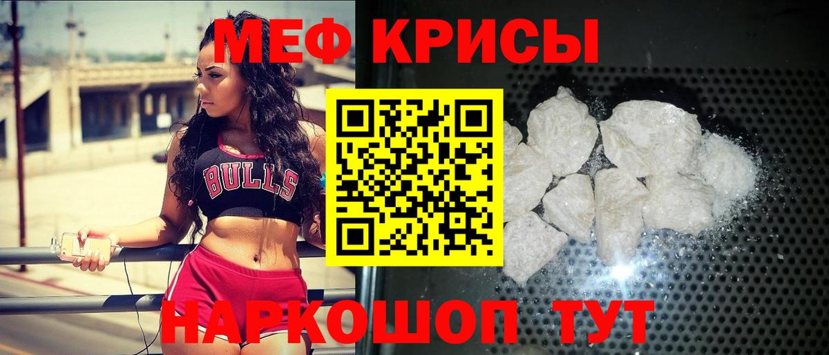 МЕФ мука Барнаул