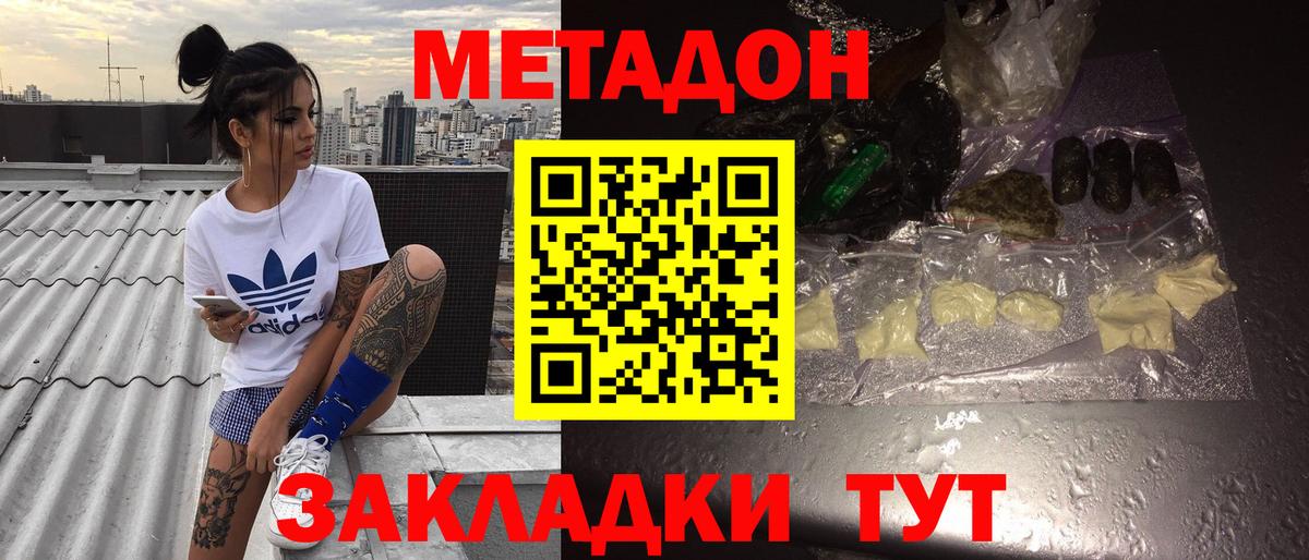 KRAKEN вход  Метадон мёд  Вход с VPN  Барнаул 