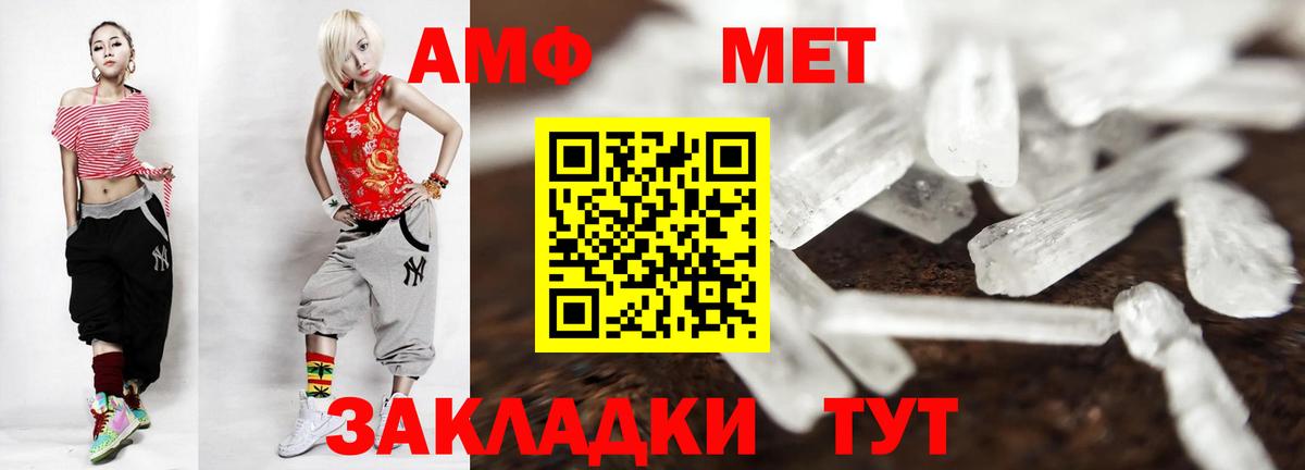 Метамфетамин мет  Вход с VPN  Барнаул 