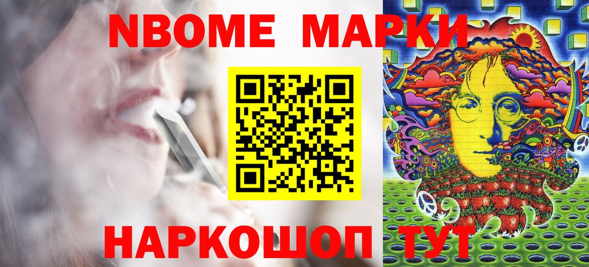 Наркотические марки 1,5мг Барнаул