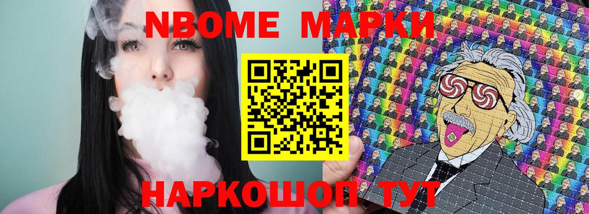 Барнаул  Марки 25I-NBOMe  Вход с VPN  Наркотические марки 1,8мг 