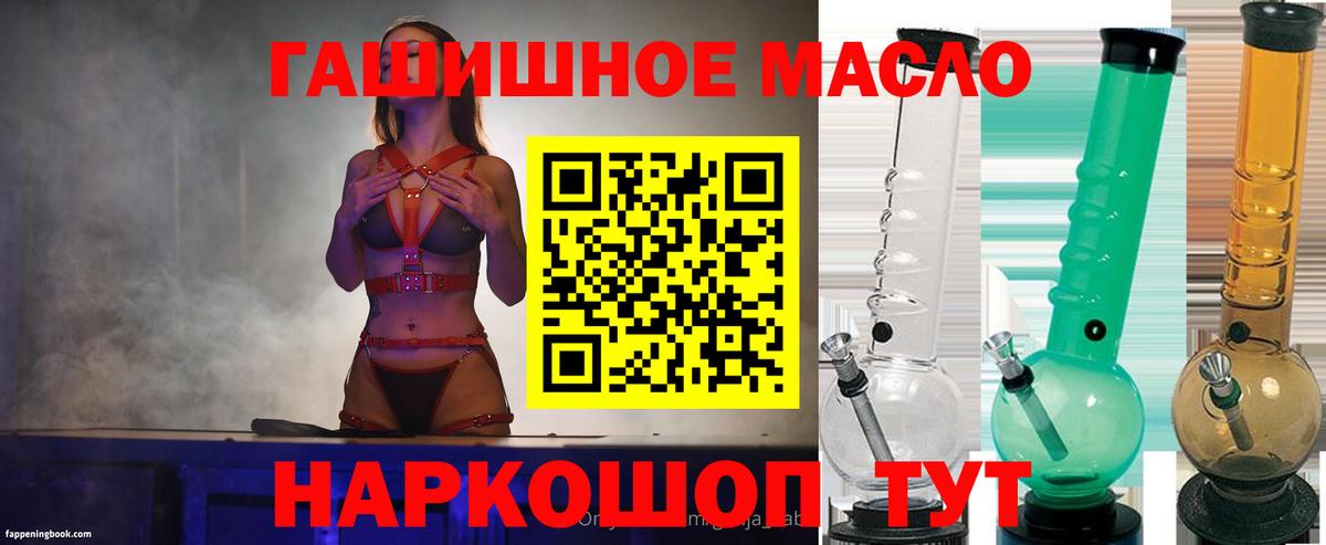 Барнаул  Дистиллят ТГК вейп  Вход с VPN 