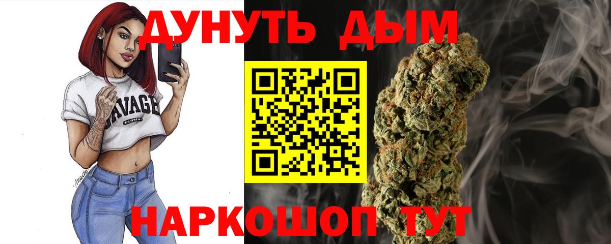 Барнаул  Канабис Ganja  Вход с VPN  Шишки марихуана планчик  Бошки Шишки индика 