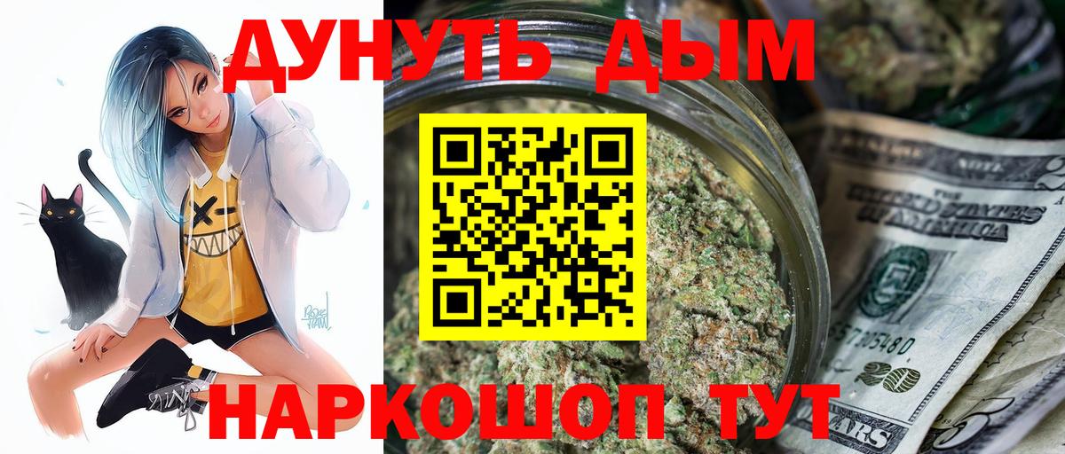 Шишки марихуана AK-47 Барнаул